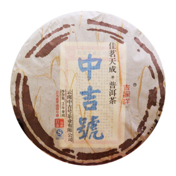 2014 佳茗天成之一扇磨茶品图